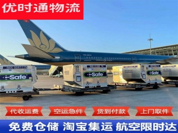 西工到葡萄牙空运加急专线